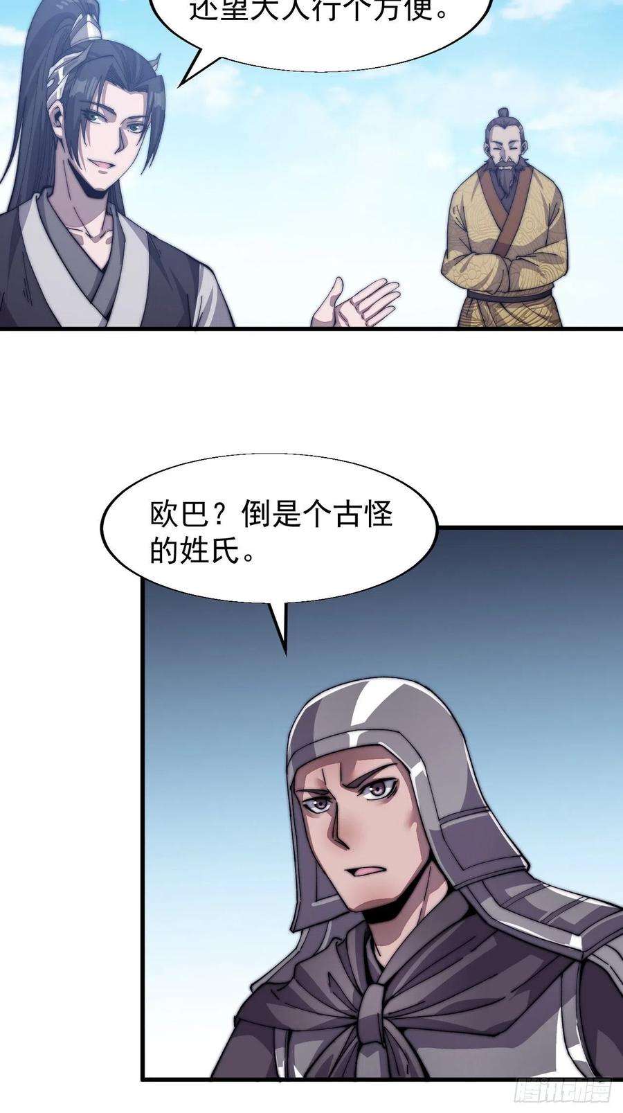 开局一座山三十二话：上城去