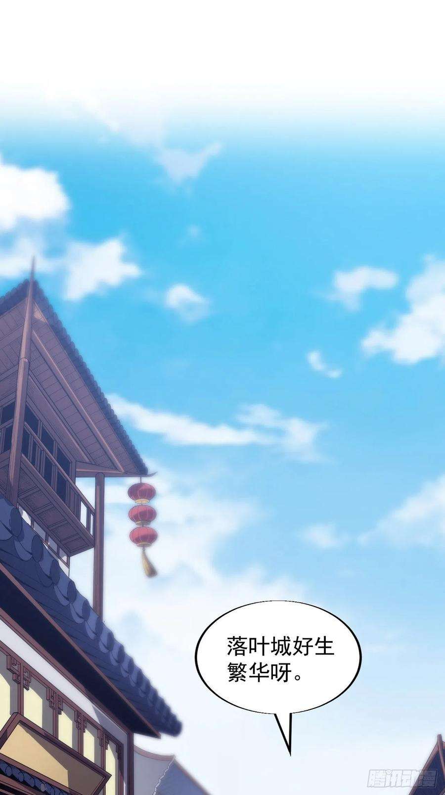 开局一座山三十二话：上城去