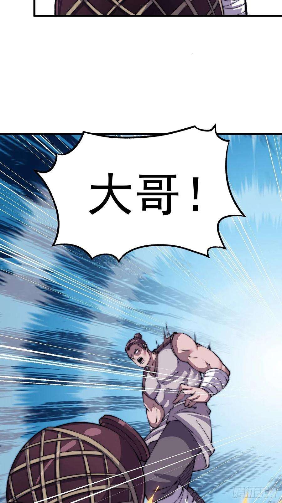 开局一座山三十二话：上城去