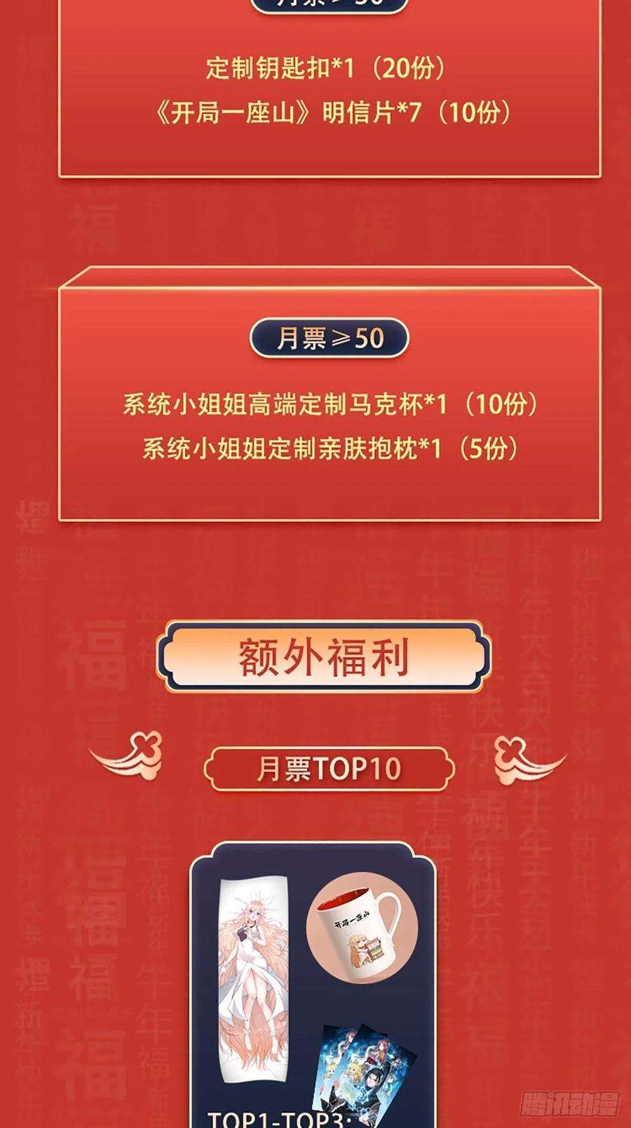 开局一座山三十二话：上城去