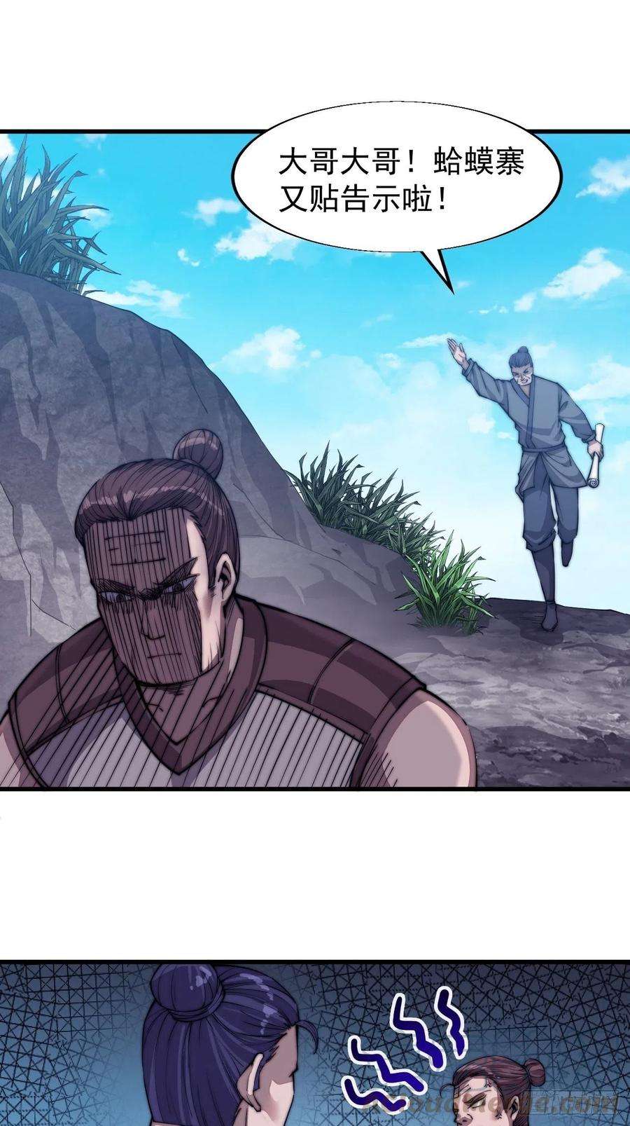 开局一座山三十二话：上城去