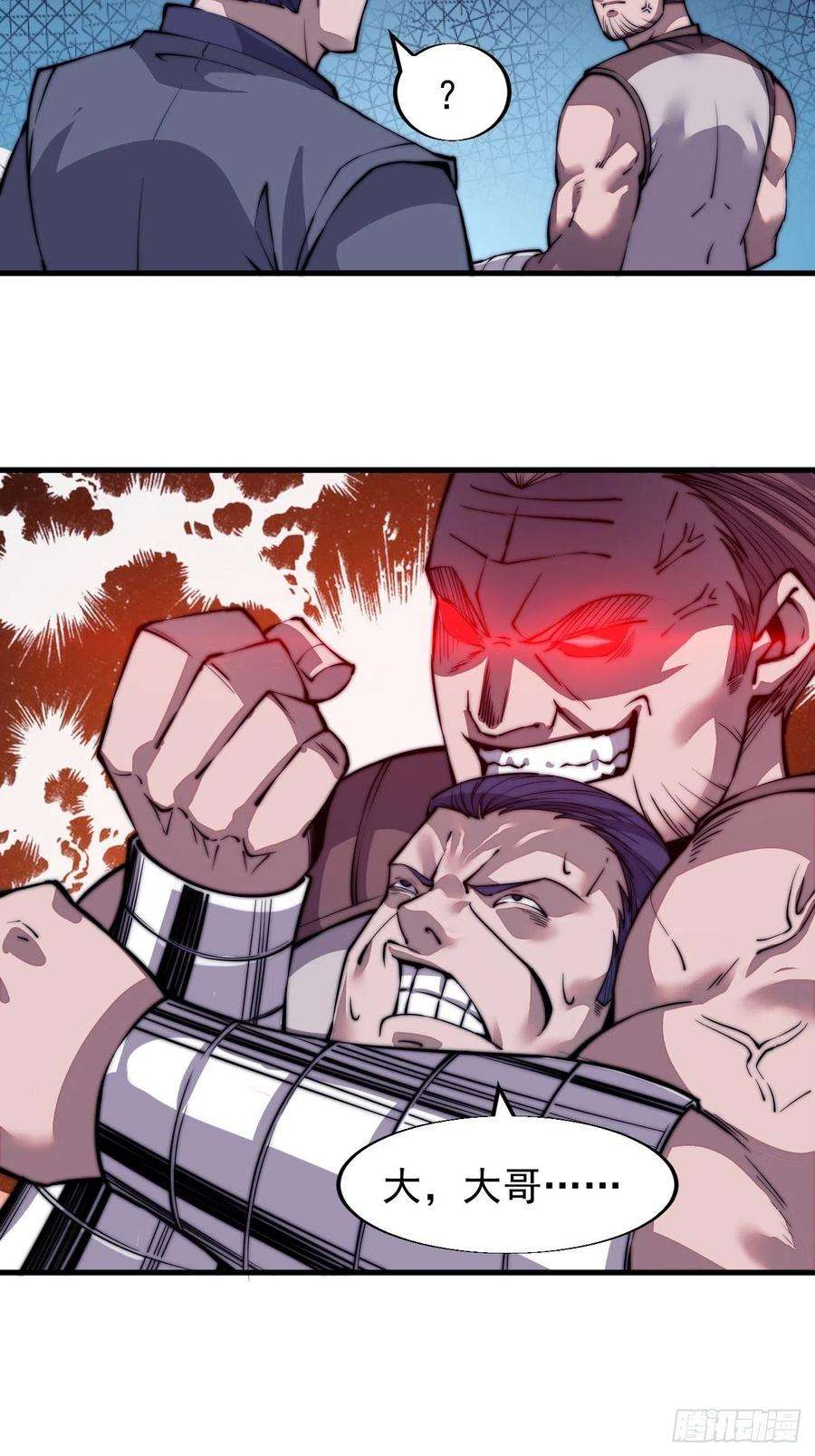 开局一座山三十二话：上城去