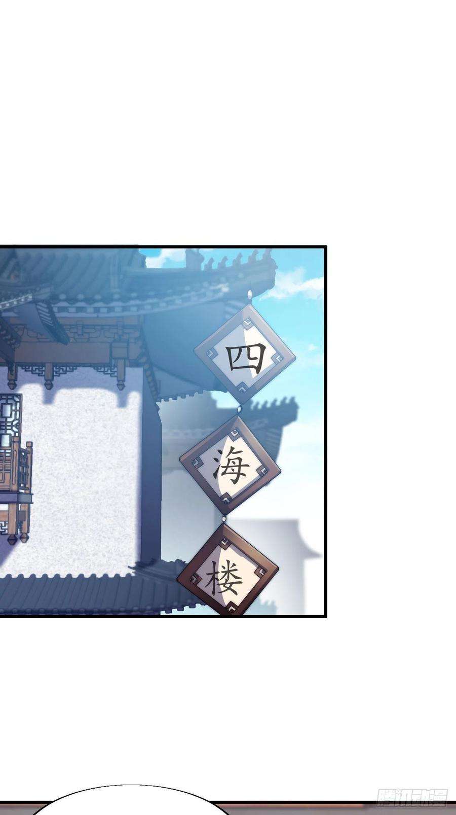 开局一座山三十三话：江湖一日游