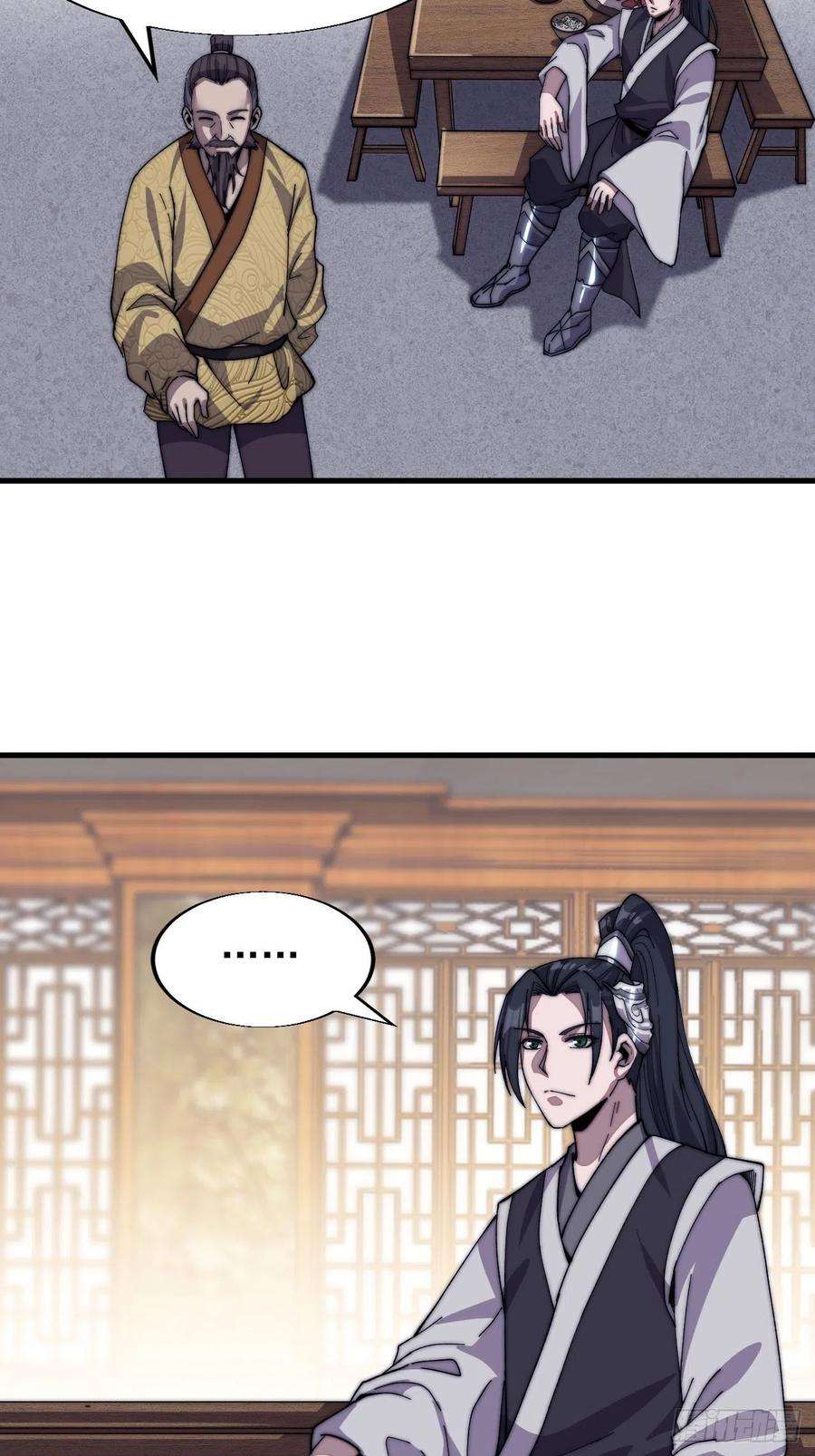 开局一座山三十三话：江湖一日游