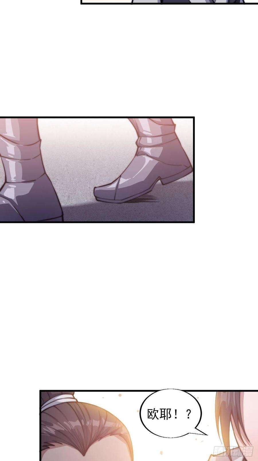 开局一座山三十三话：江湖一日游