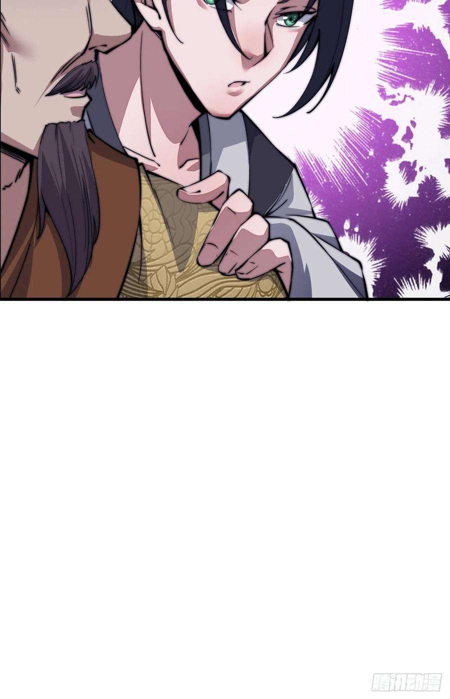 开局一座山三十三话：江湖一日游