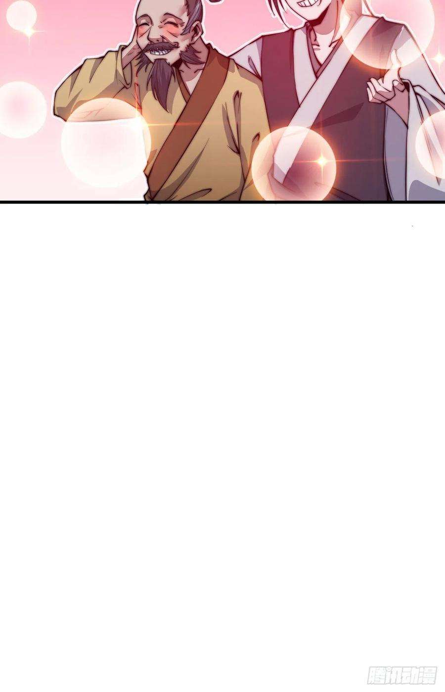 开局一座山三十三话：江湖一日游