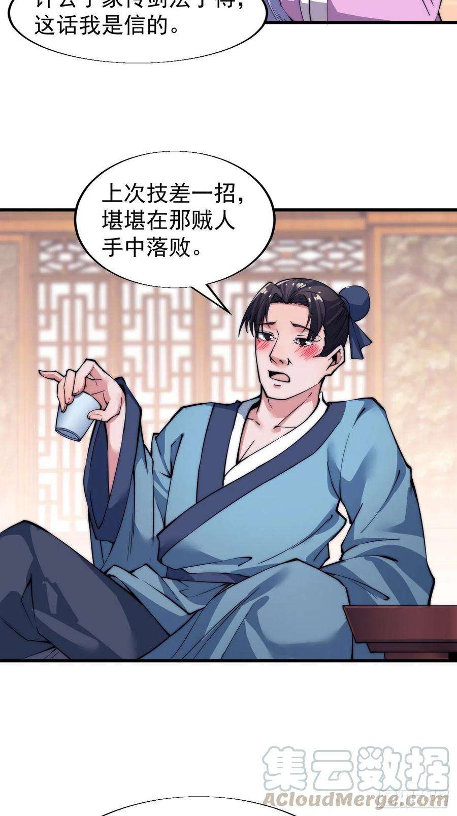 开局一座山三十四话：胭脂红