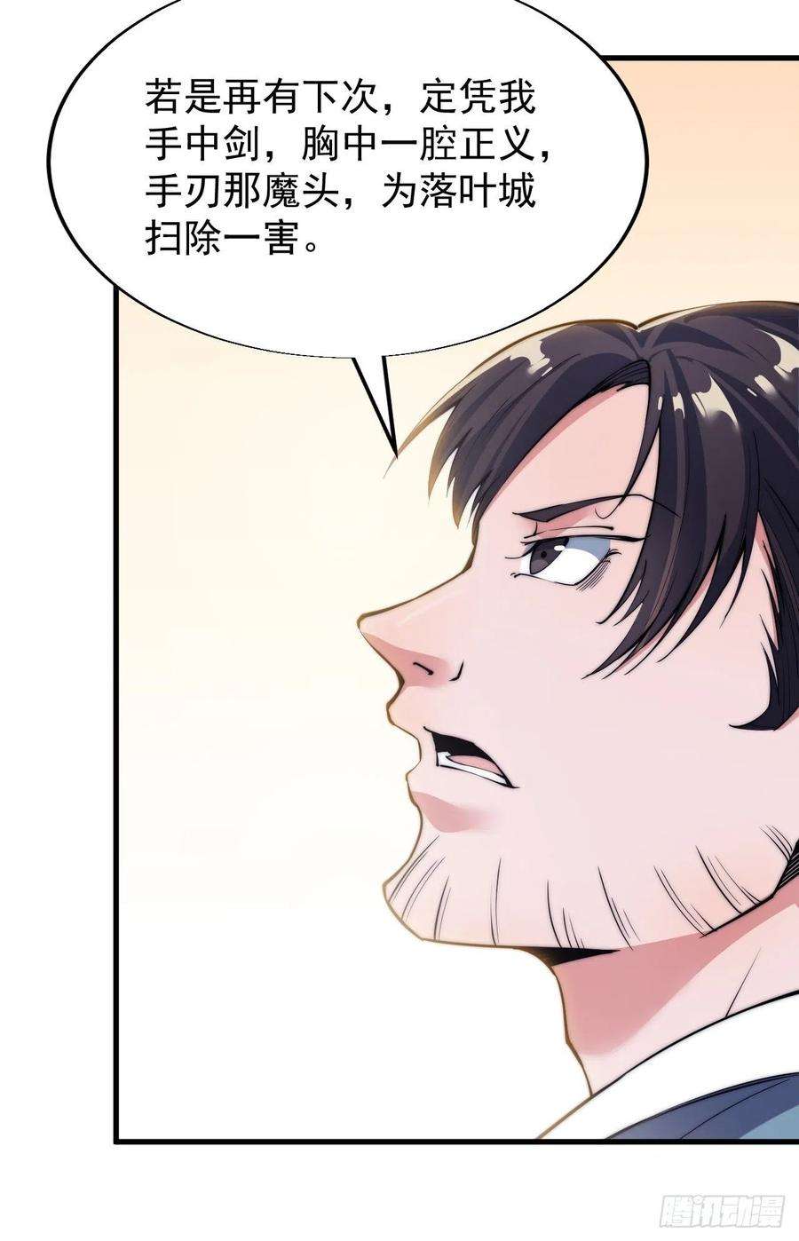 开局一座山三十四话：胭脂红