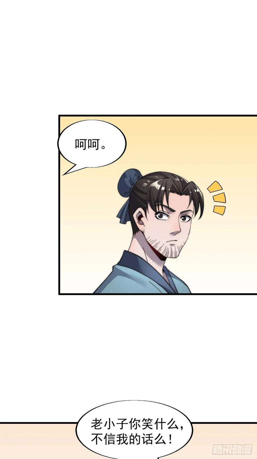 开局一座山三十四话：胭脂红