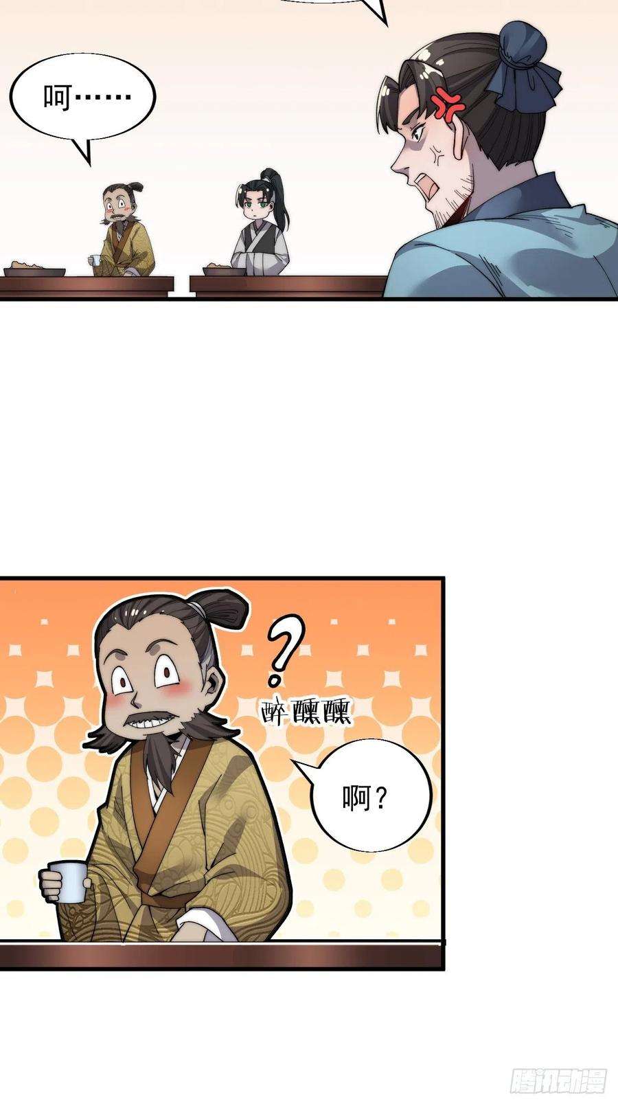 开局一座山三十四话：胭脂红