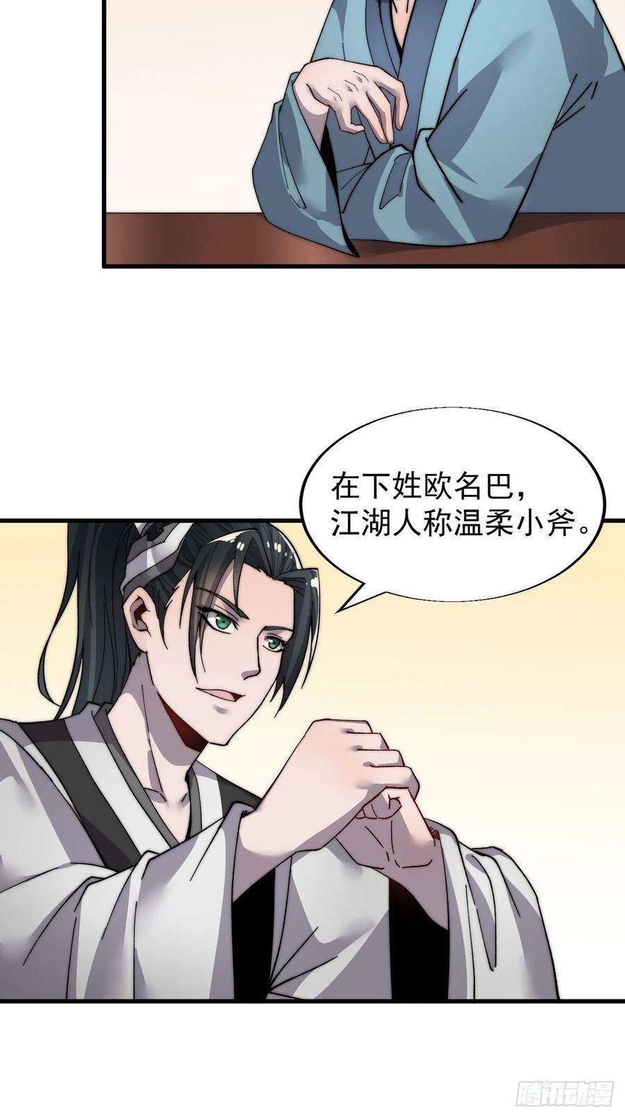 开局一座山三十四话：胭脂红