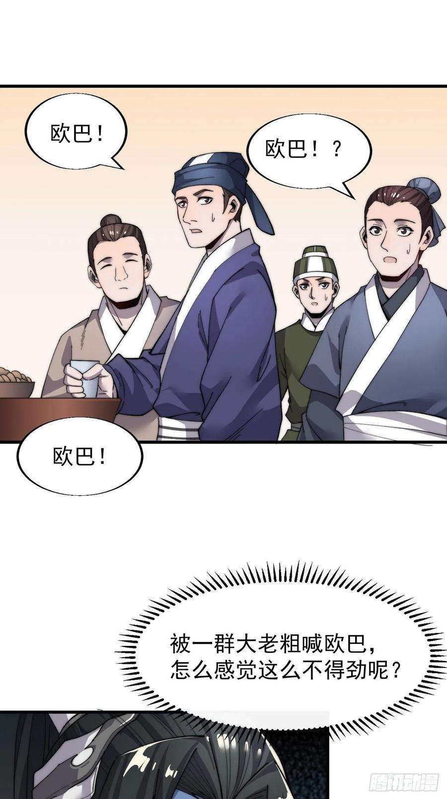 开局一座山三十四话：胭脂红