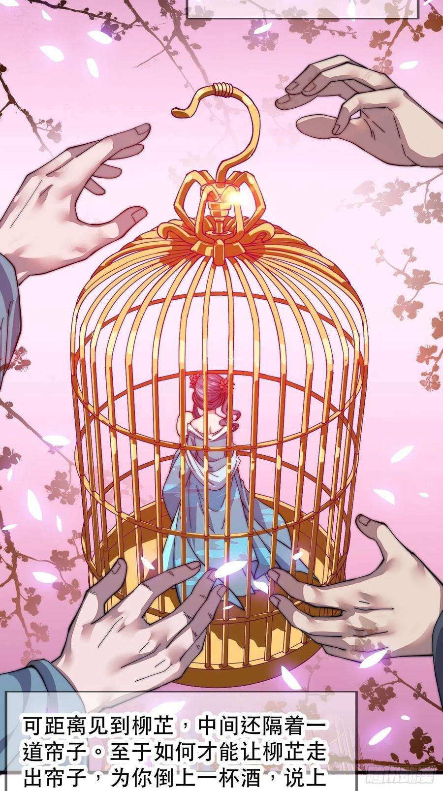 开局一座山三十四话：胭脂红