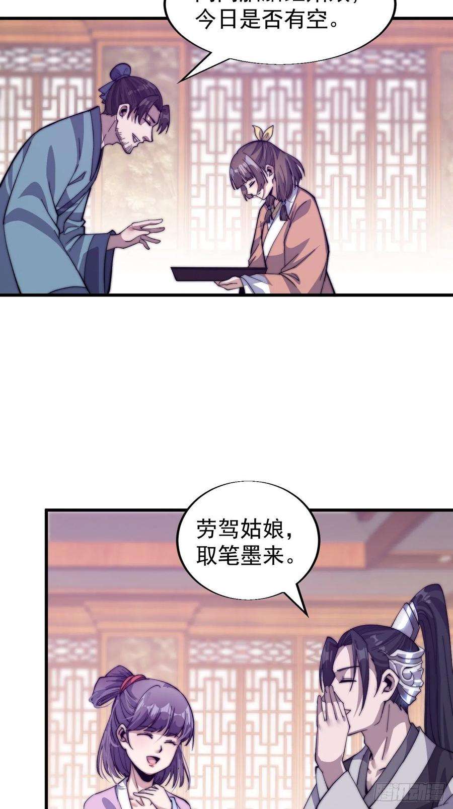 开局一座山三十四话：胭脂红