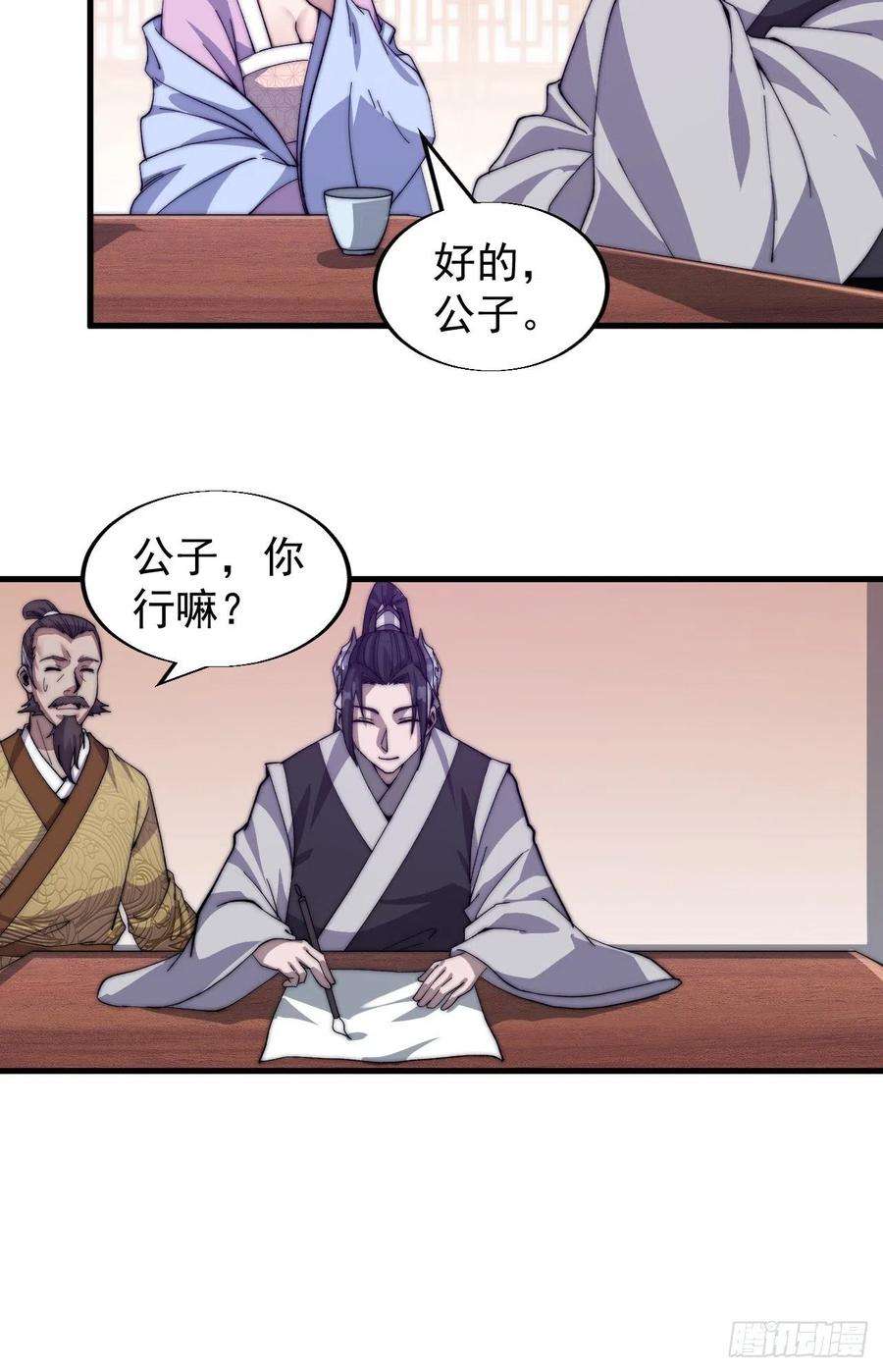 开局一座山三十四话：胭脂红