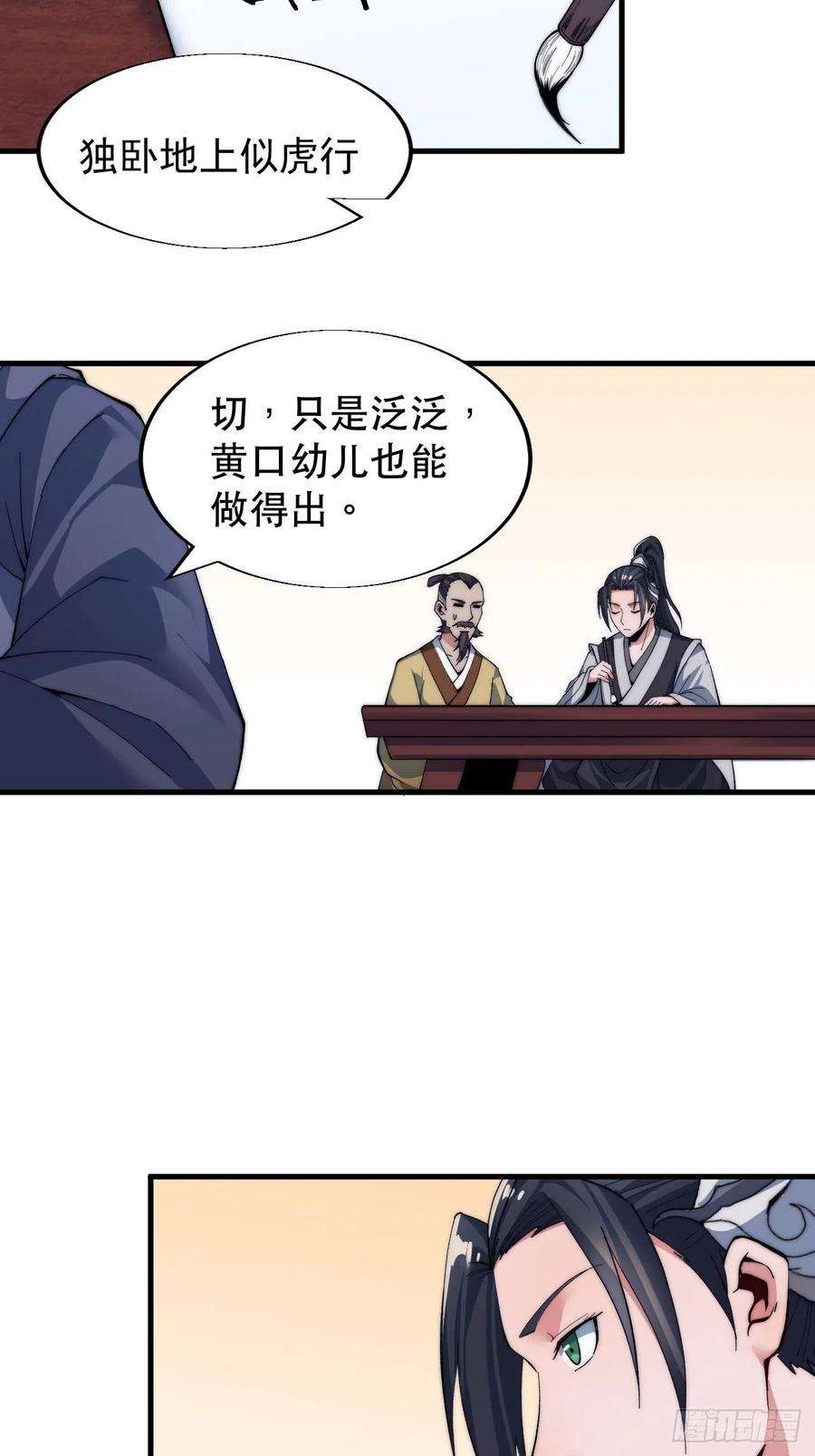 开局一座山三十四话：胭脂红