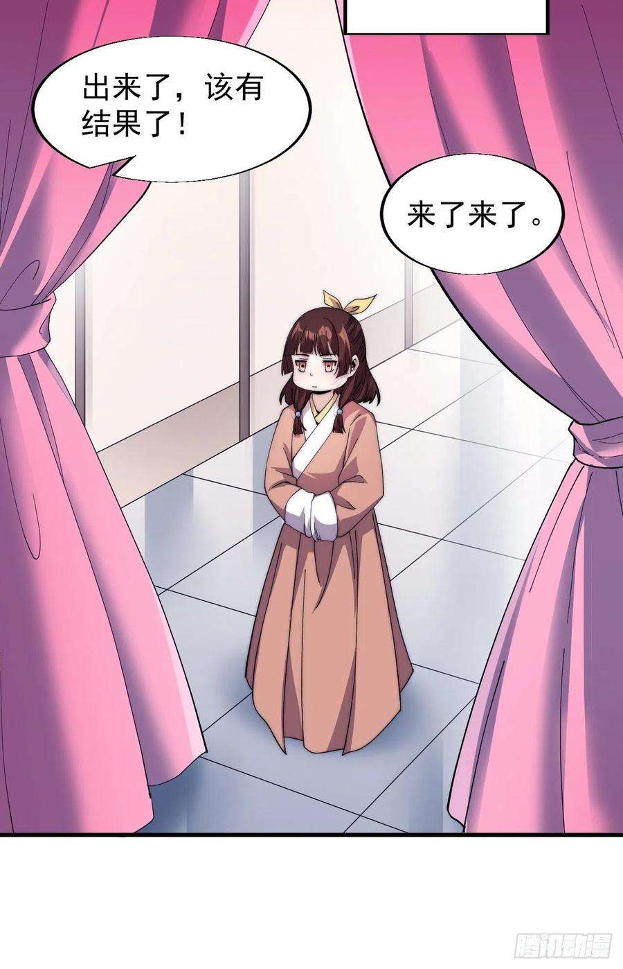 开局一座山三十四话：胭脂红