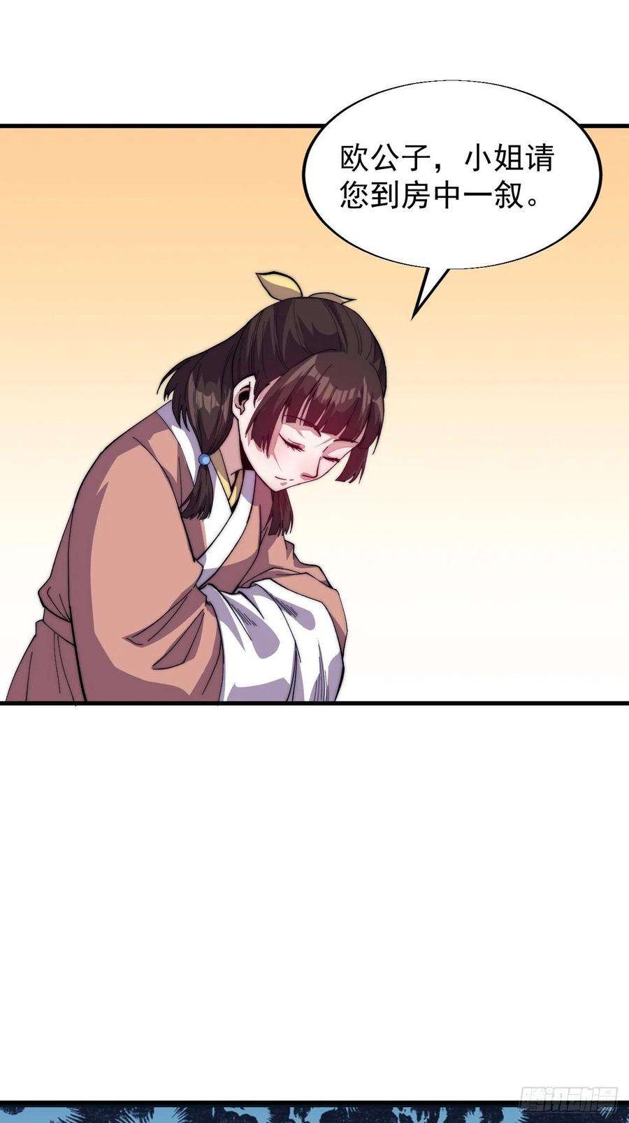 开局一座山三十四话：胭脂红