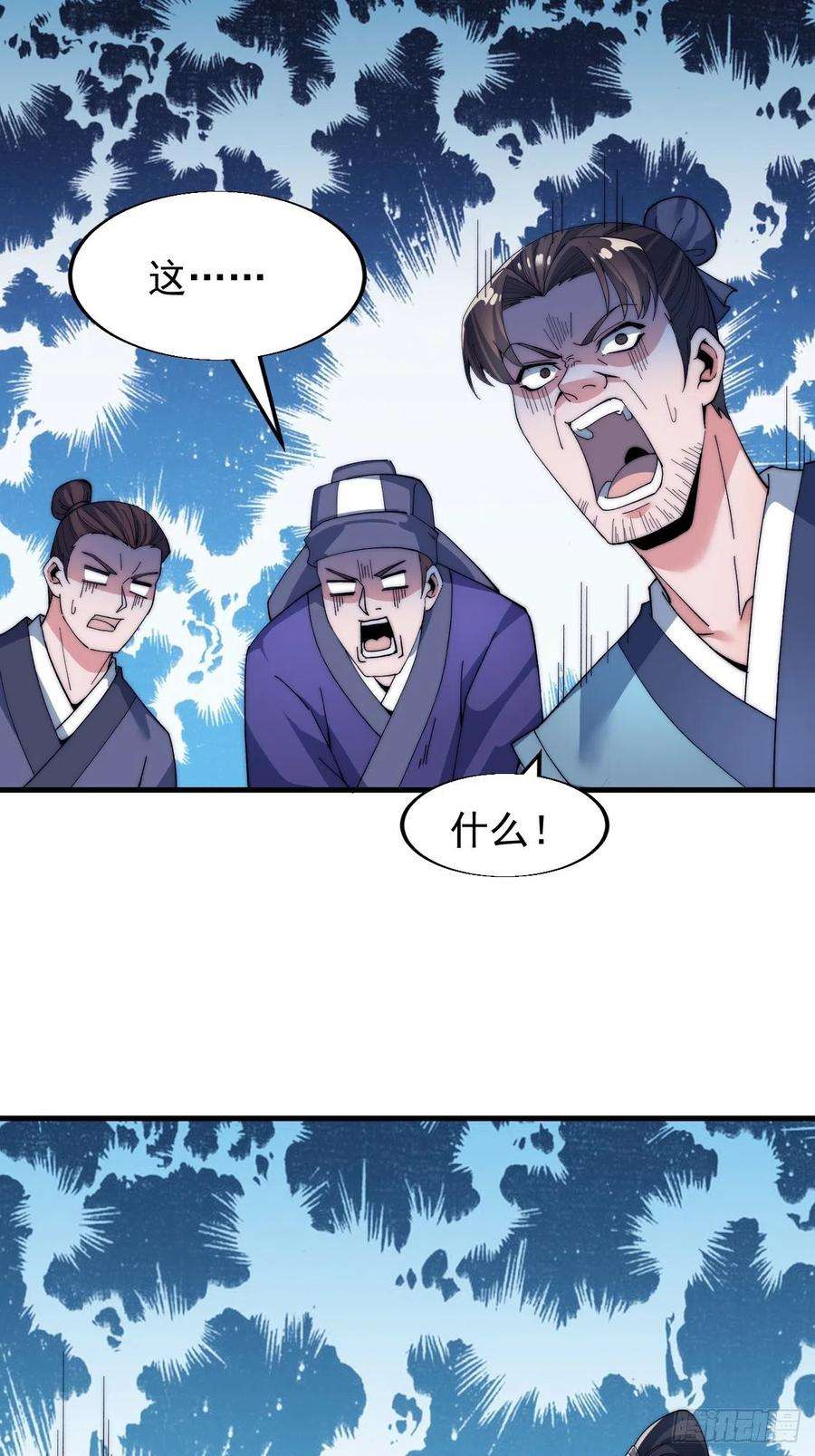 开局一座山三十四话：胭脂红