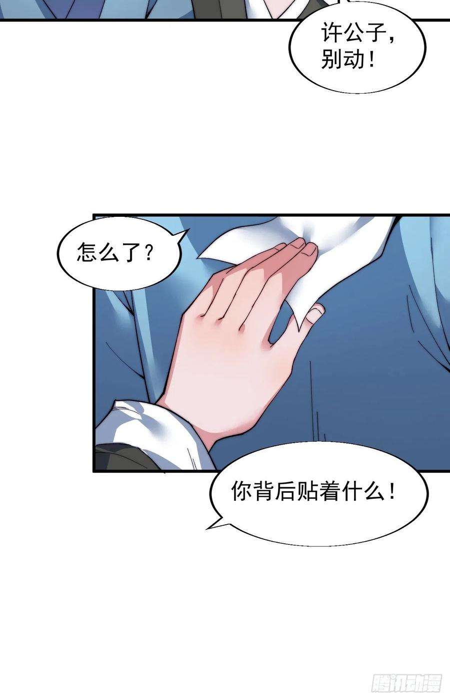 开局一座山三十四话：胭脂红