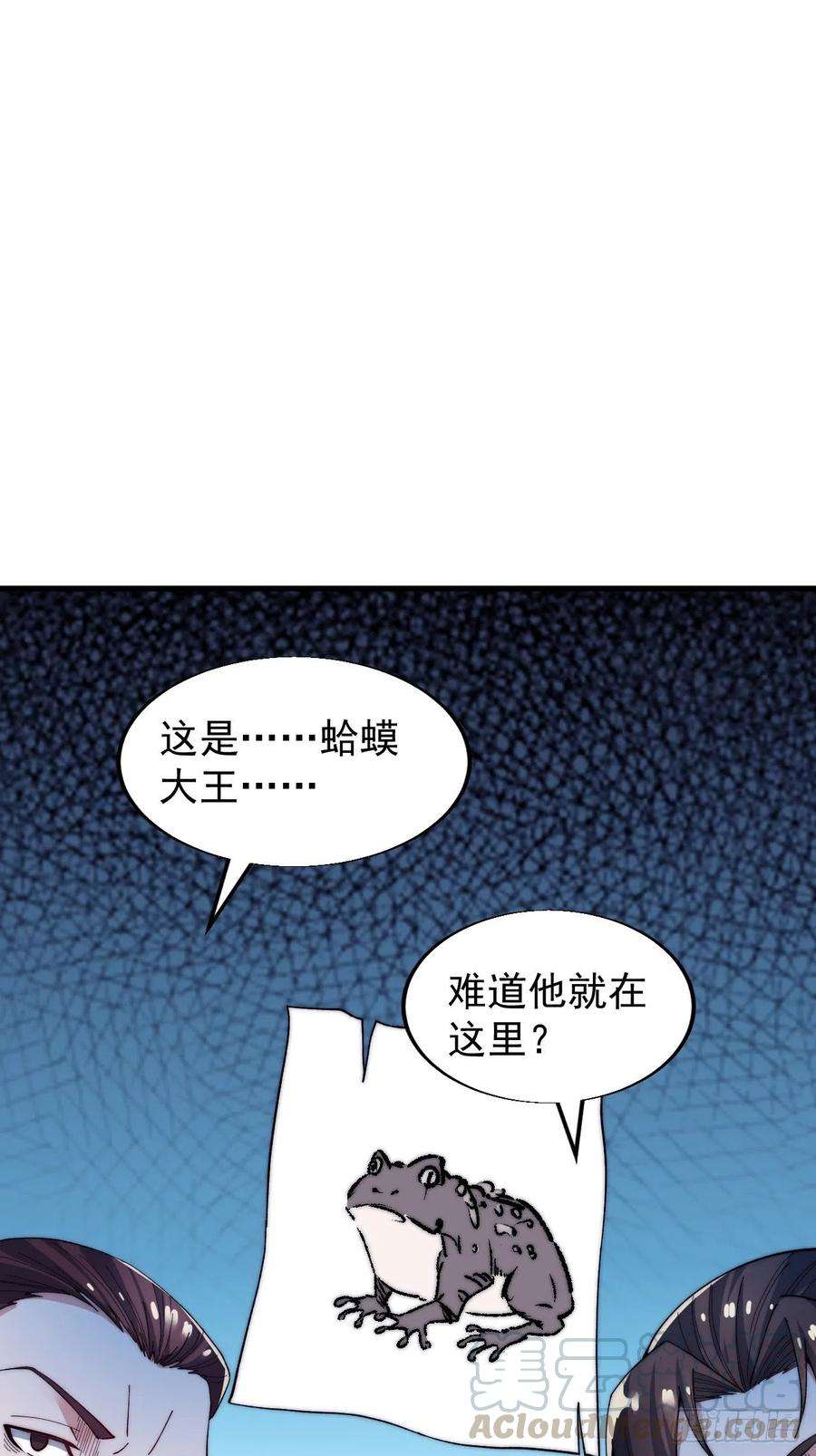 开局一座山三十四话：胭脂红