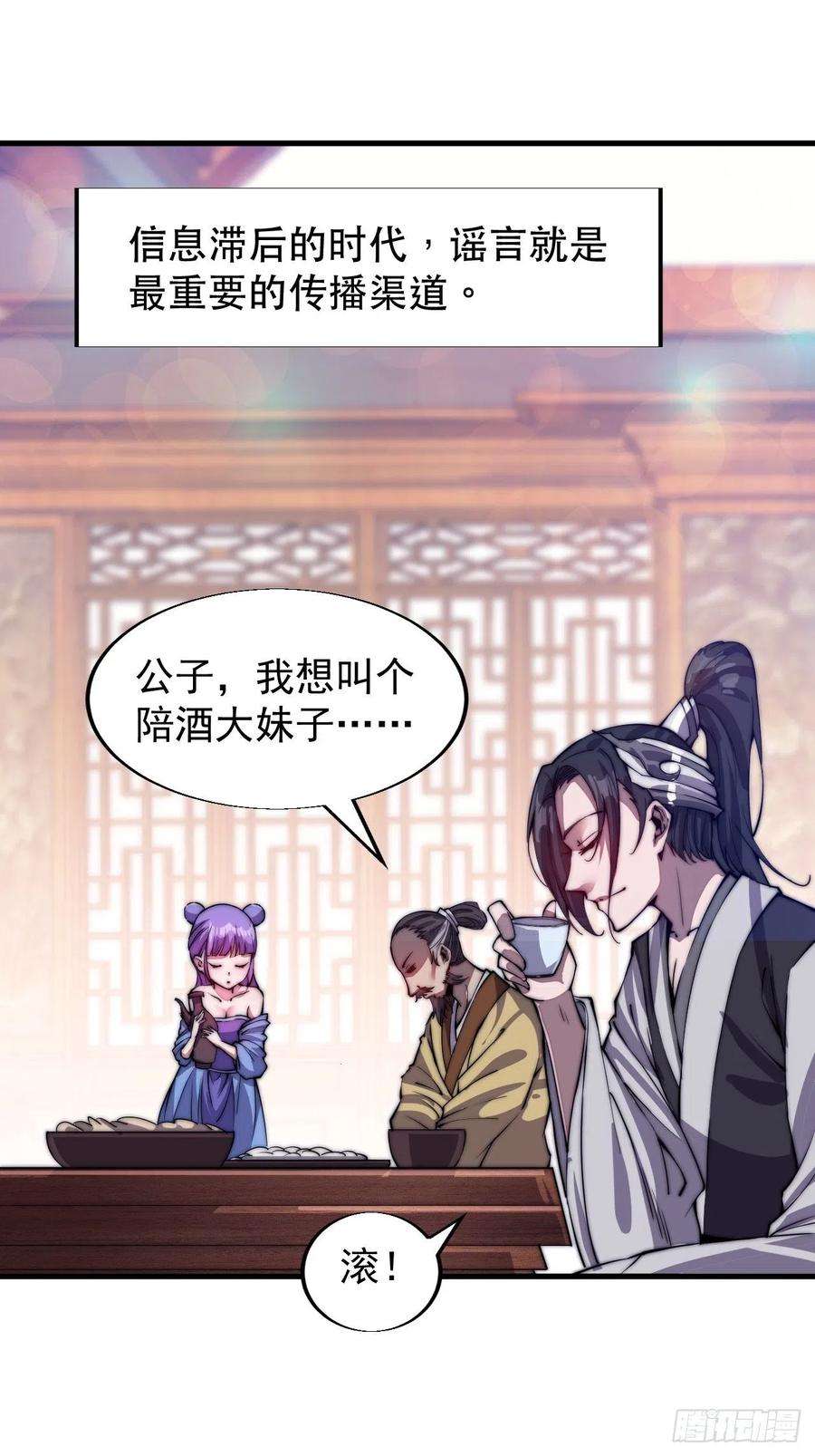 开局一座山三十四话：胭脂红