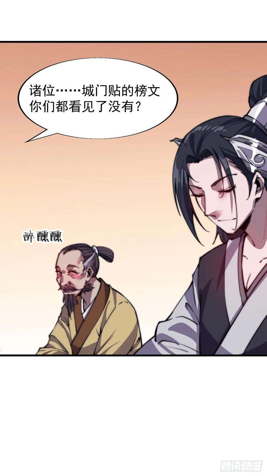 开局一座山三十四话：胭脂红