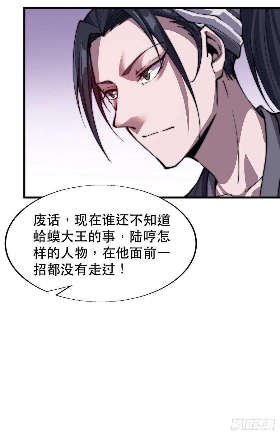 开局一座山三十四话：胭脂红