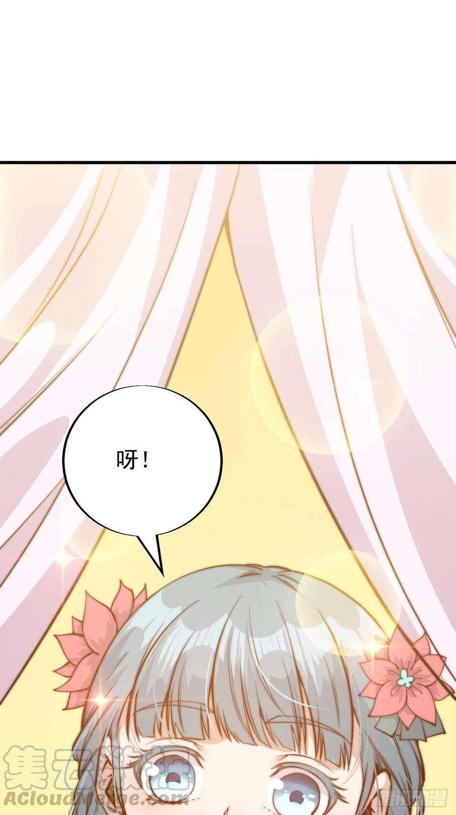 开局一座山三十五话：城中第一花魁