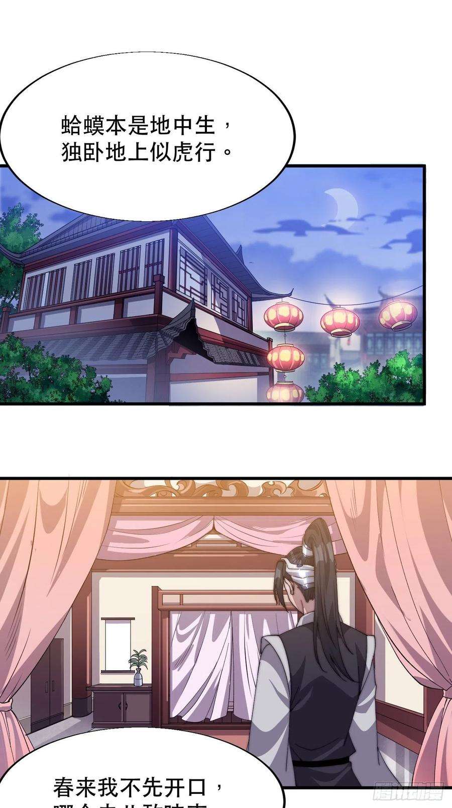开局一座山三十五话：城中第一花魁