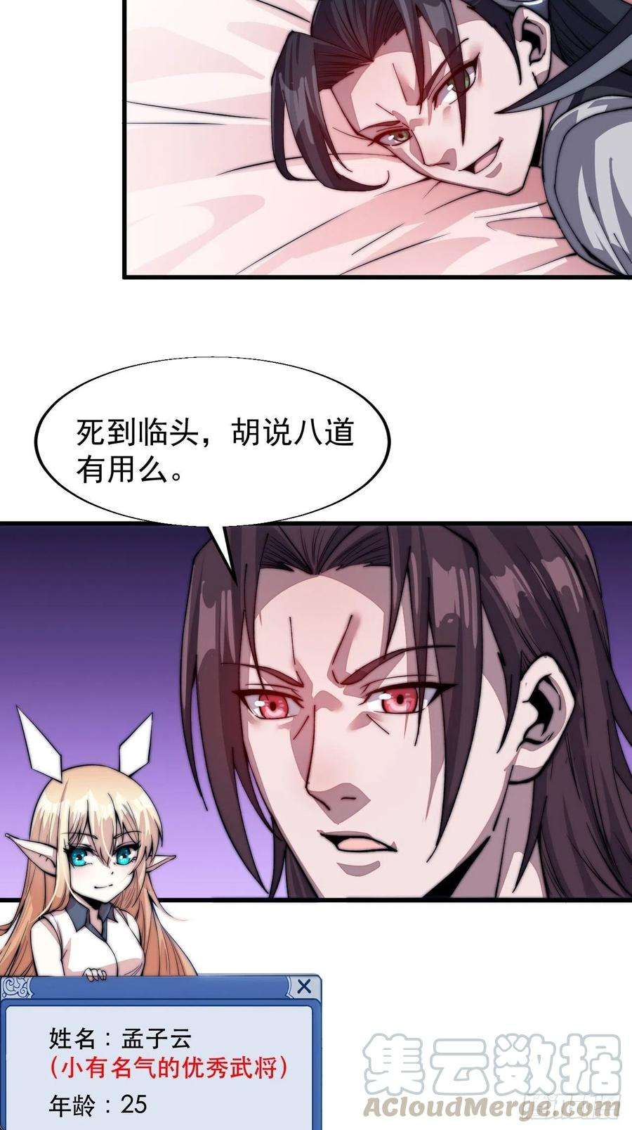 开局一座山三十五话：城中第一花魁