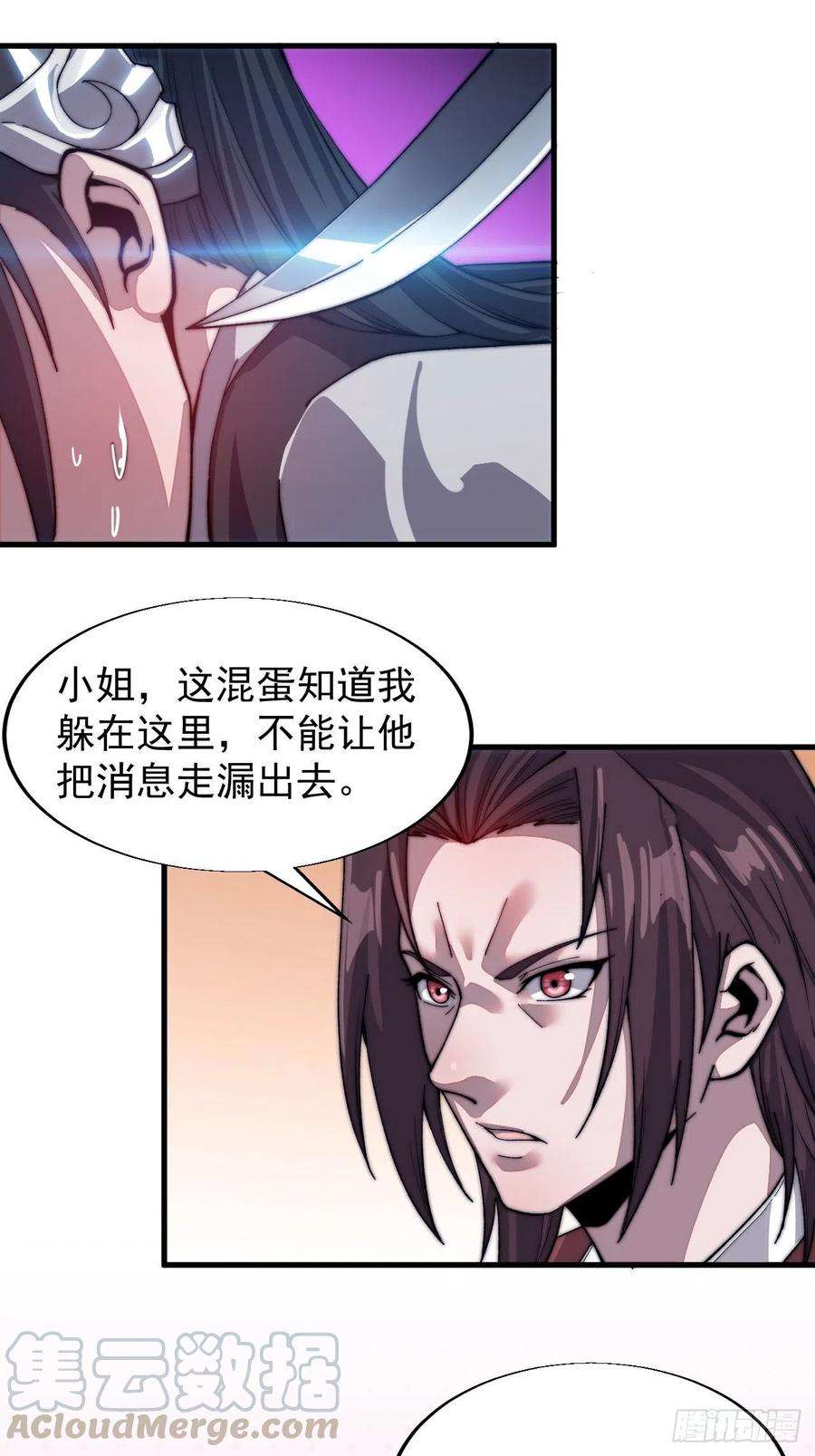 开局一座山三十五话：城中第一花魁