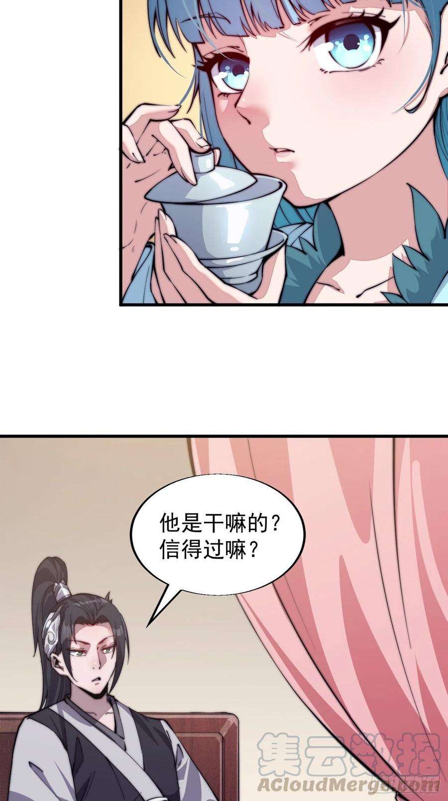 开局一座山三十五话：城中第一花魁