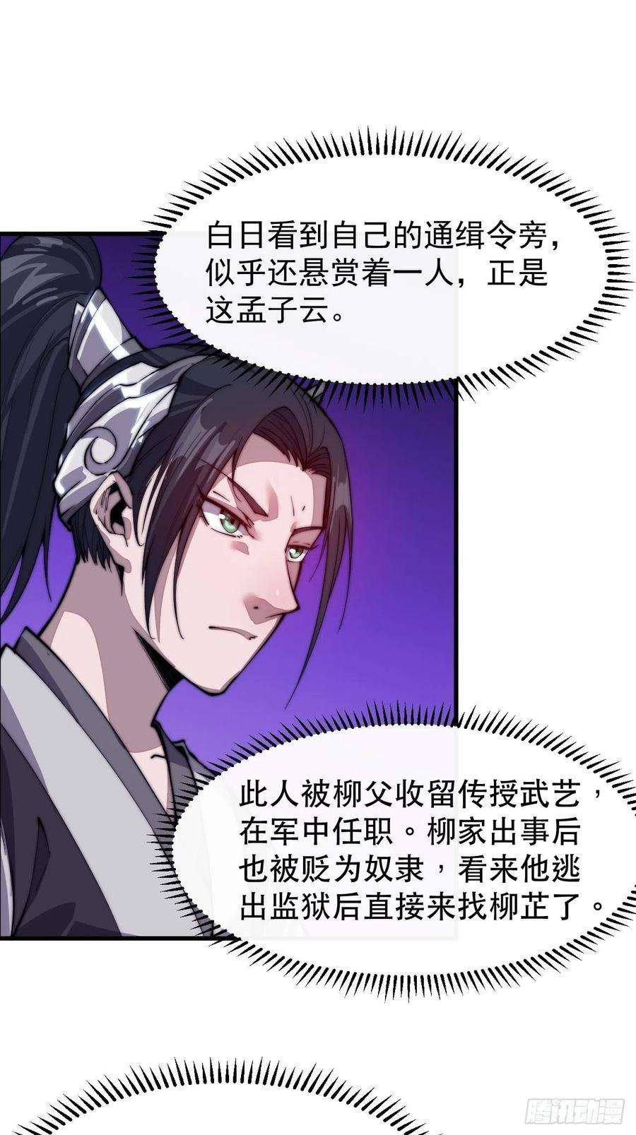 开局一座山三十五话：城中第一花魁