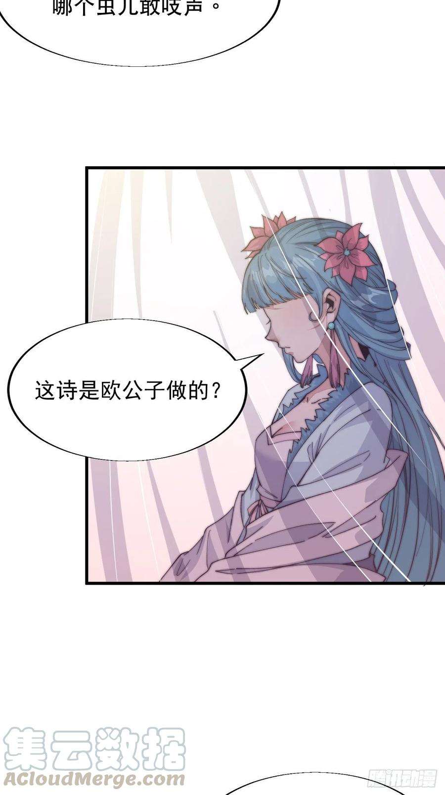 开局一座山三十五话：城中第一花魁