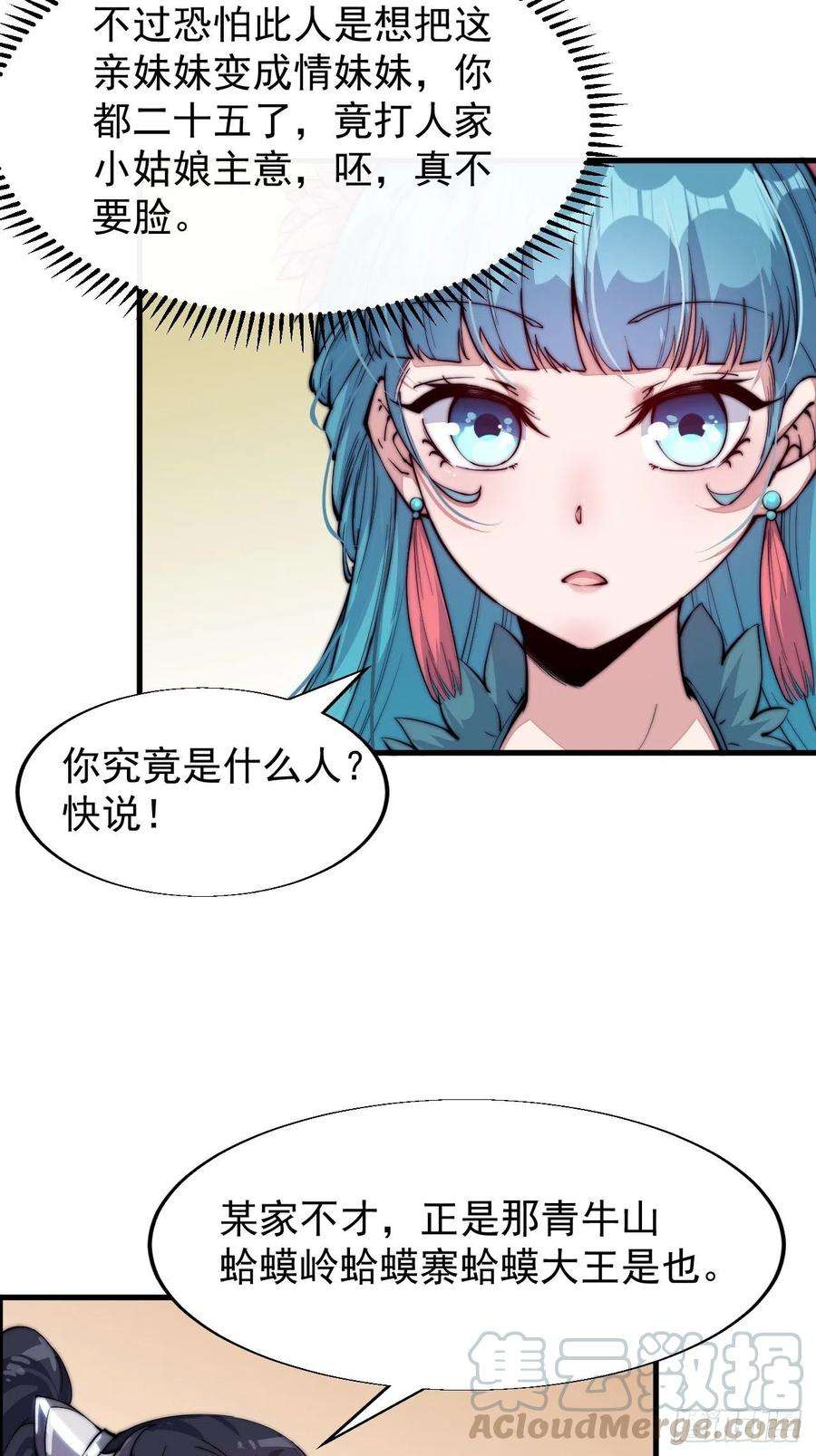 开局一座山三十五话：城中第一花魁