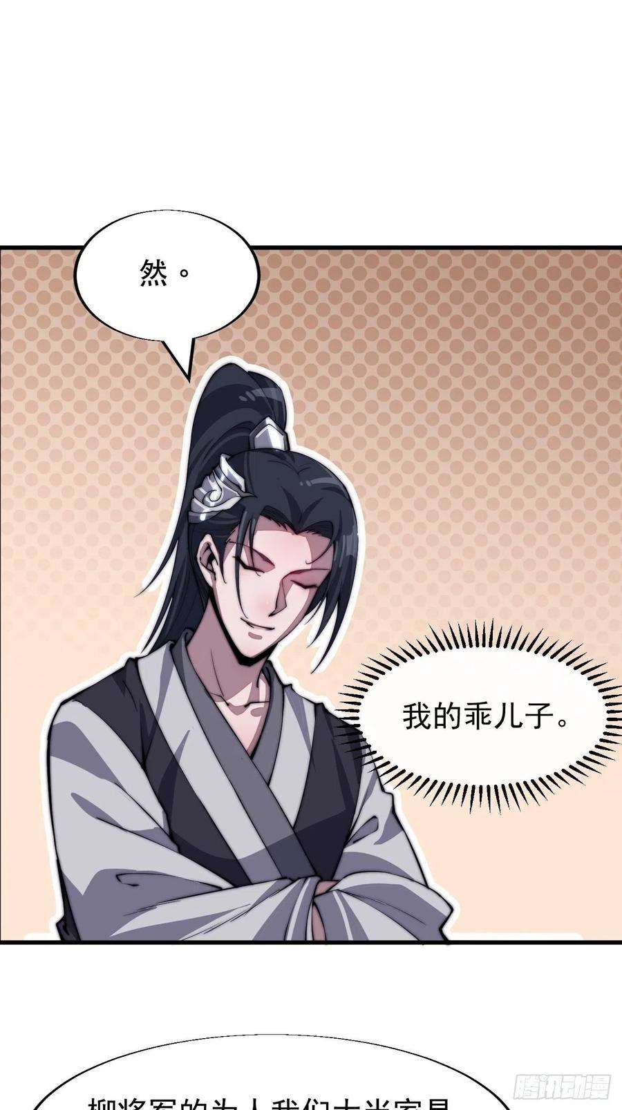 开局一座山三十五话：城中第一花魁