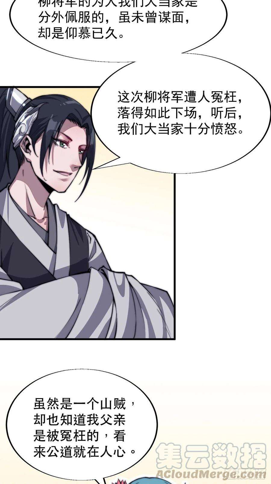 开局一座山三十五话：城中第一花魁