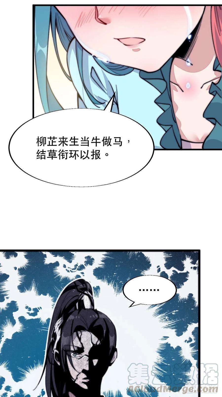开局一座山三十五话：城中第一花魁