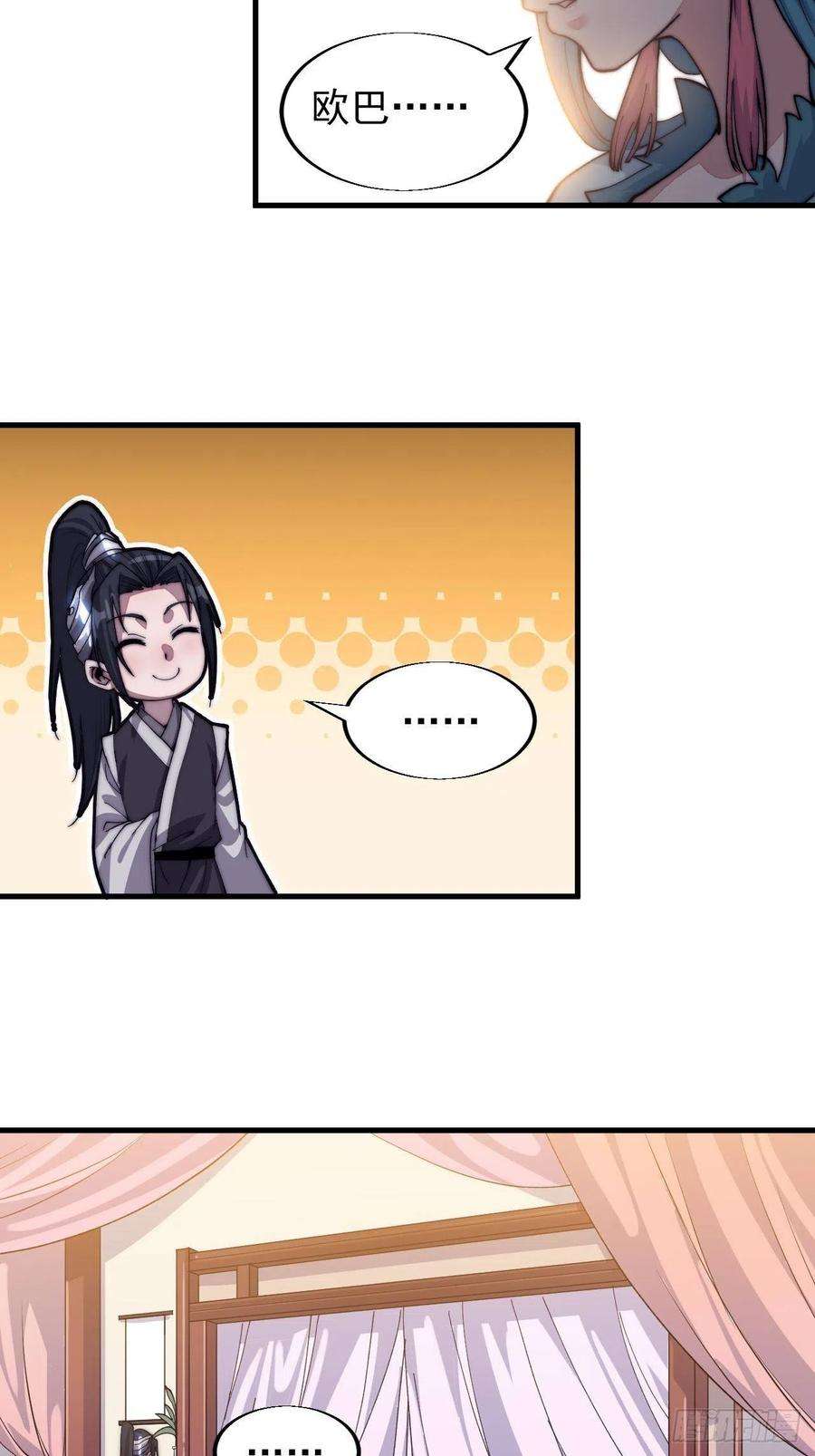 开局一座山三十五话：城中第一花魁