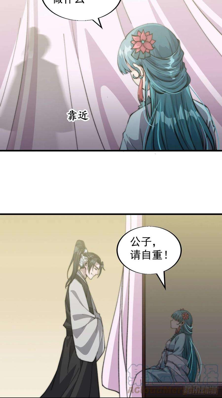 开局一座山三十五话：城中第一花魁