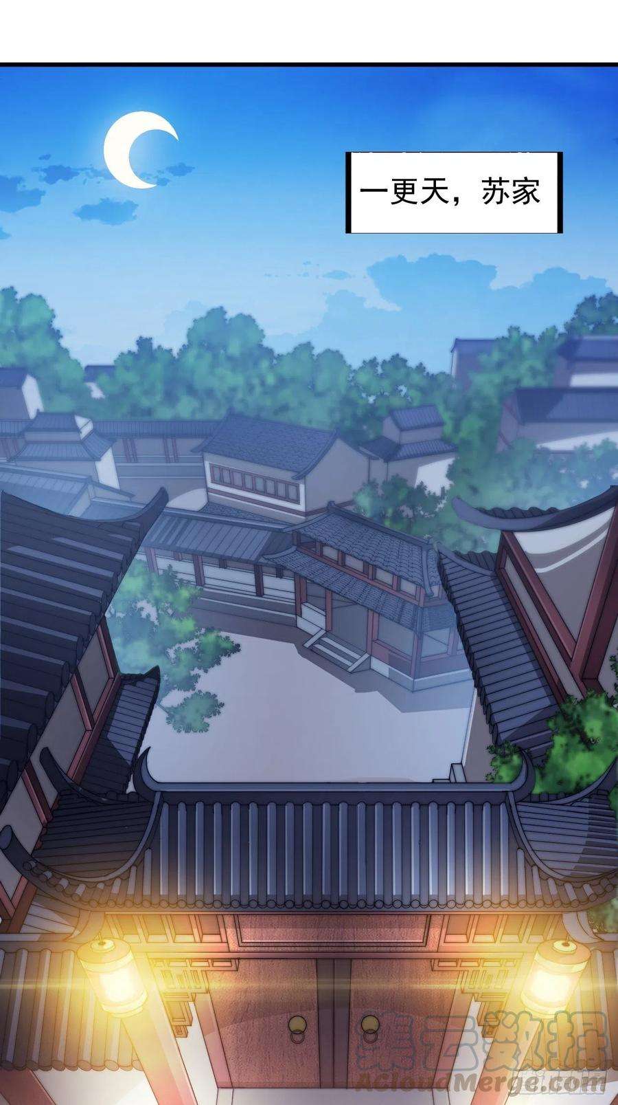 开局一座山三十六话：夜探苏家