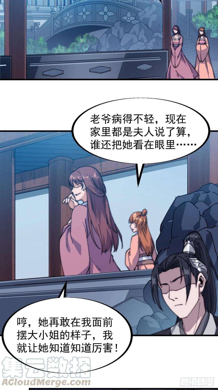 开局一座山三十六话：夜探苏家