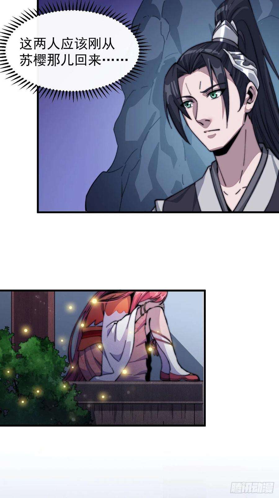 开局一座山三十六话：夜探苏家