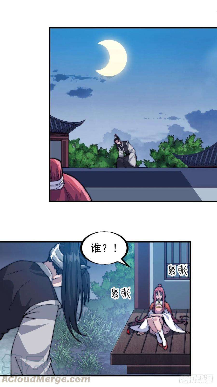 开局一座山三十六话：夜探苏家