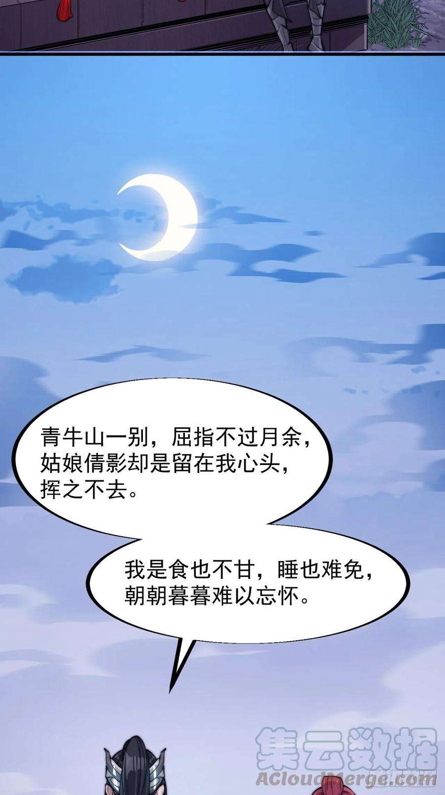开局一座山三十六话：夜探苏家