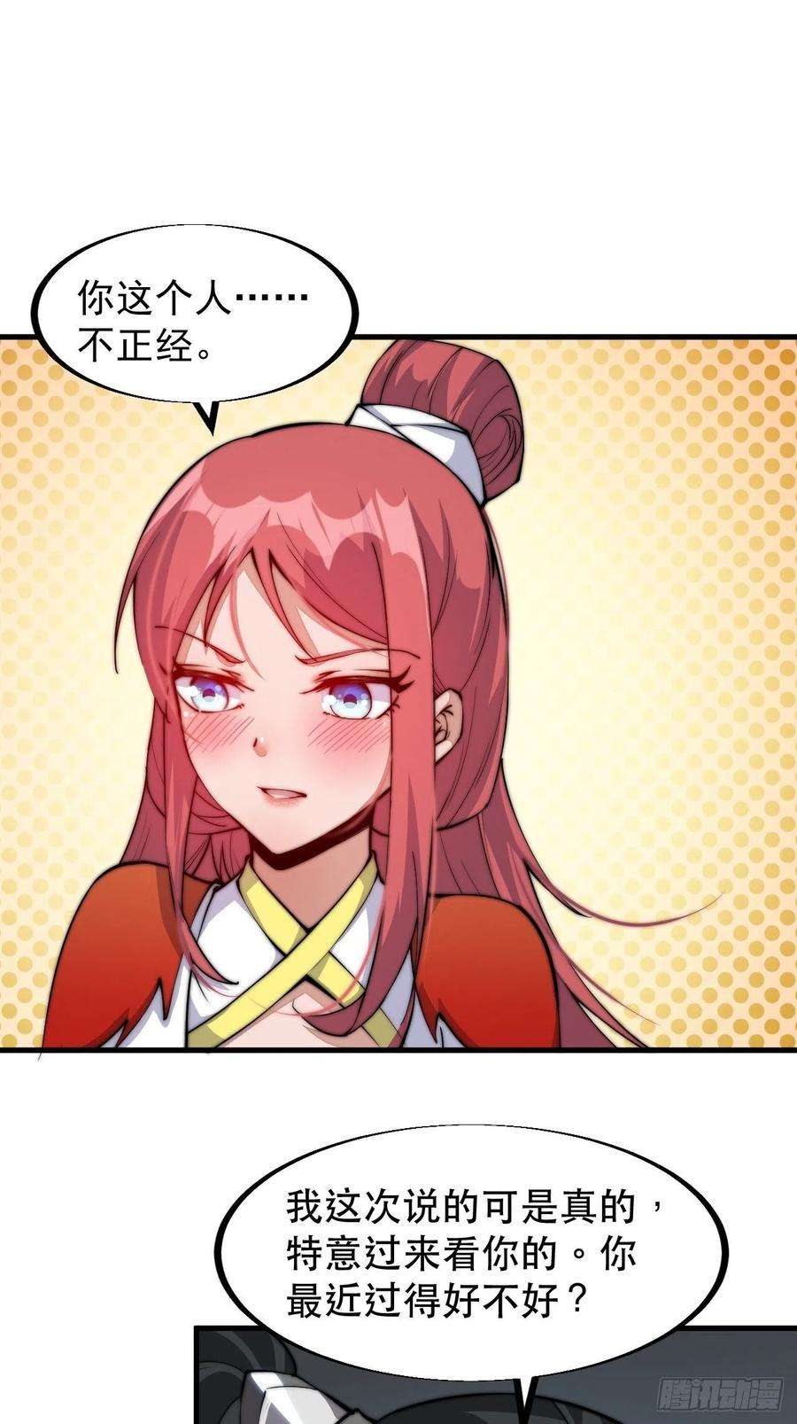 开局一座山三十六话：夜探苏家