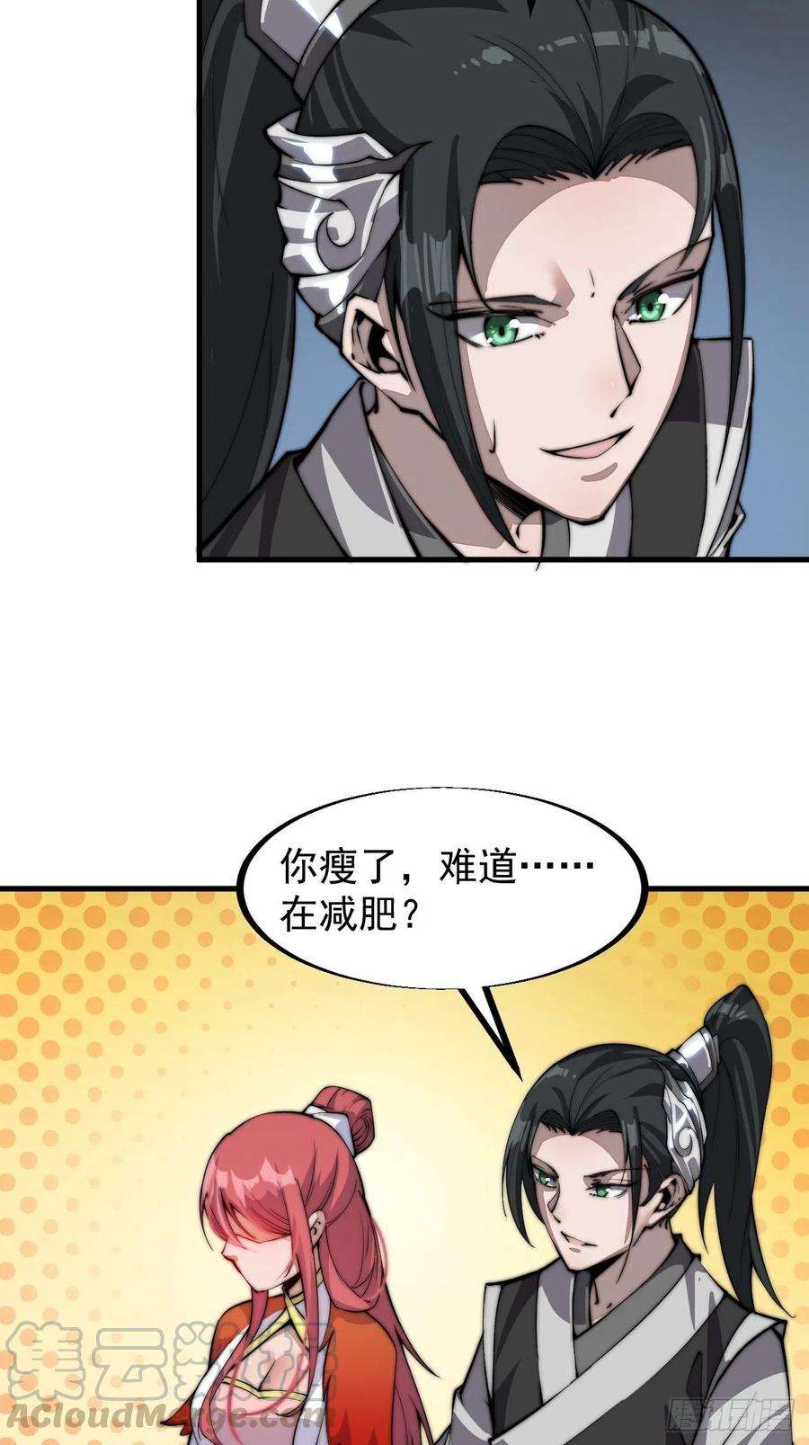 开局一座山三十六话：夜探苏家