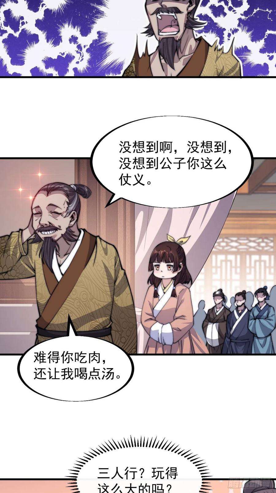 开局一座山三十六话：夜探苏家